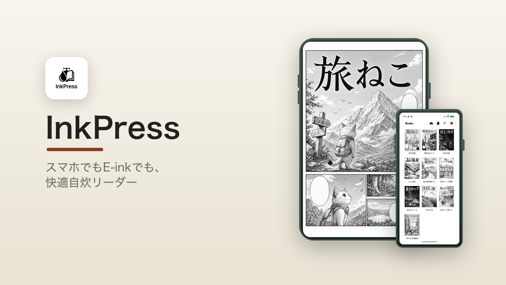InkPress
