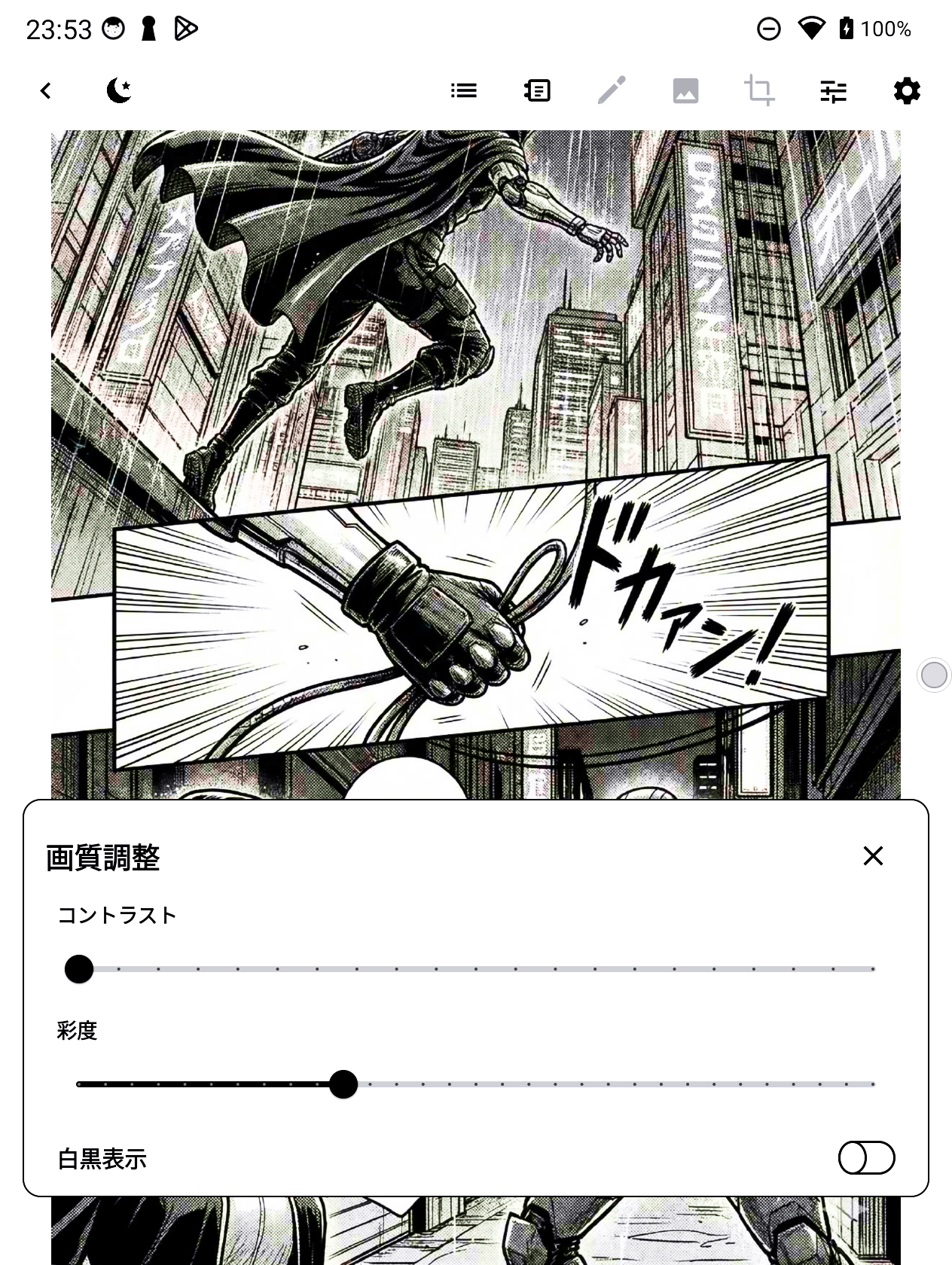 InkPress の画面