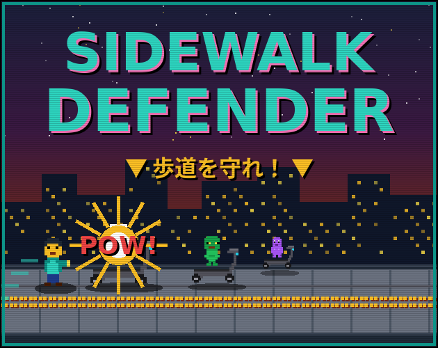 Sidewalk Defender の画面