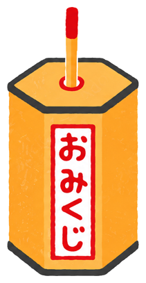おみくじ箱