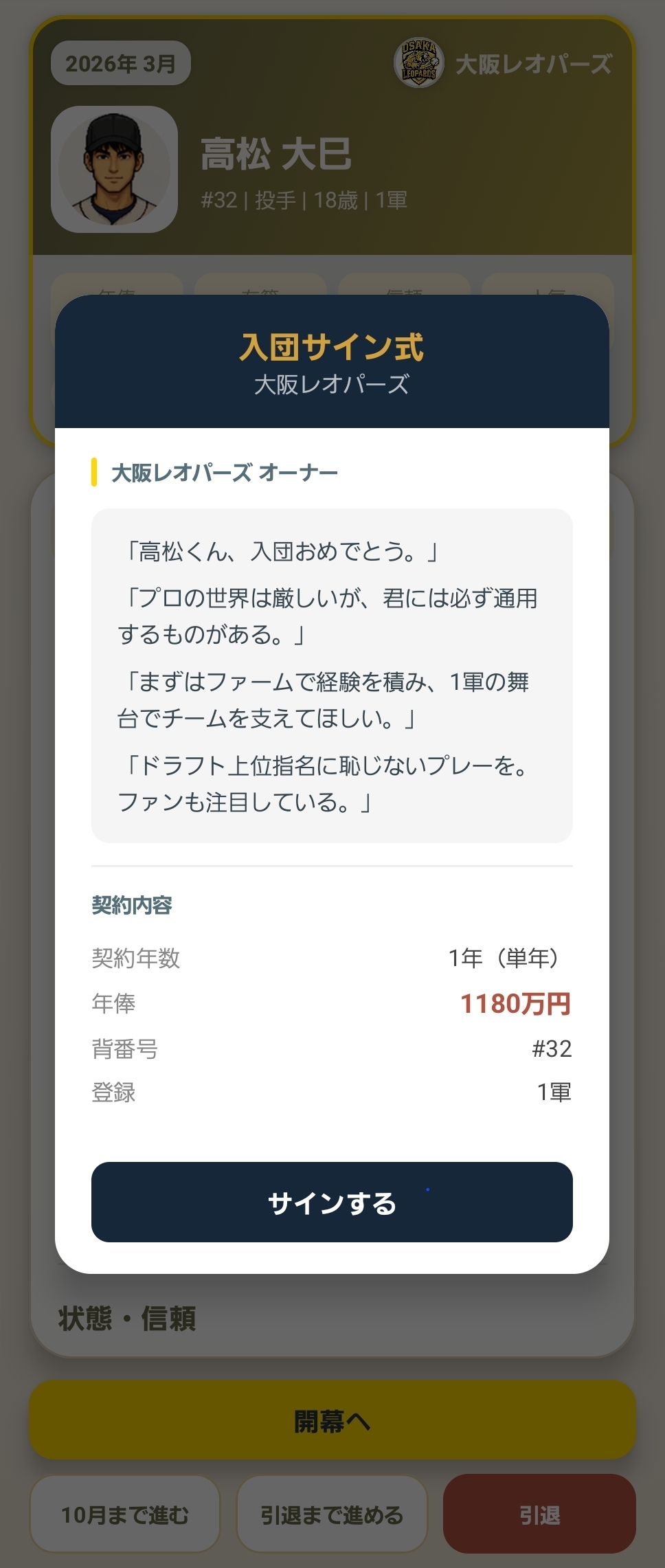 PLAYCORD 入団サイン式