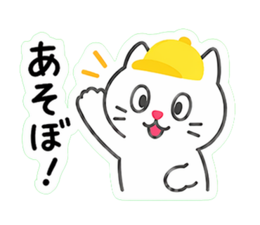 ぴのくん スタンプ