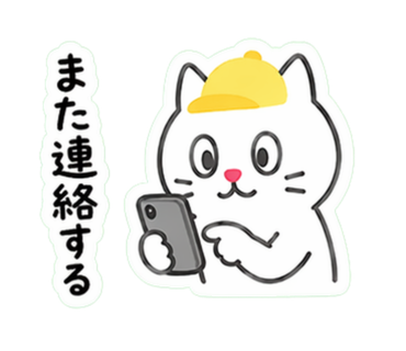 ぴのくんスタンプ