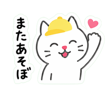 ぴのくんスタンプ