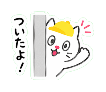ぴのくんスタンプ
