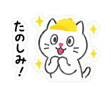ぴのくんスタンプ