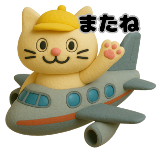 ぴのくんスタンプ