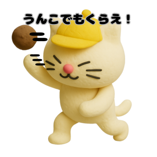 ぴのくんスタンプ