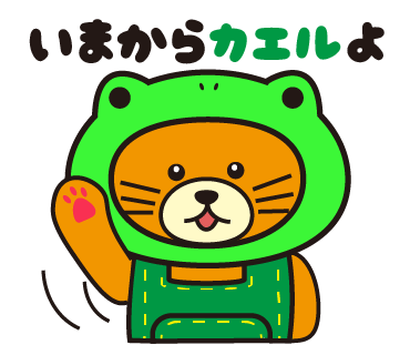 トーイくんスタンプ