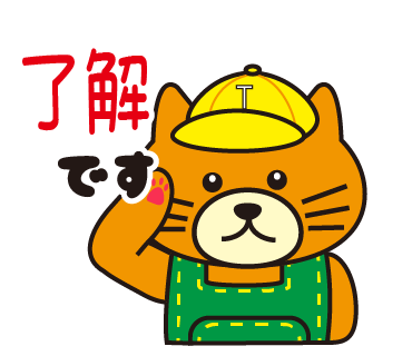 トーイくんスタンプ