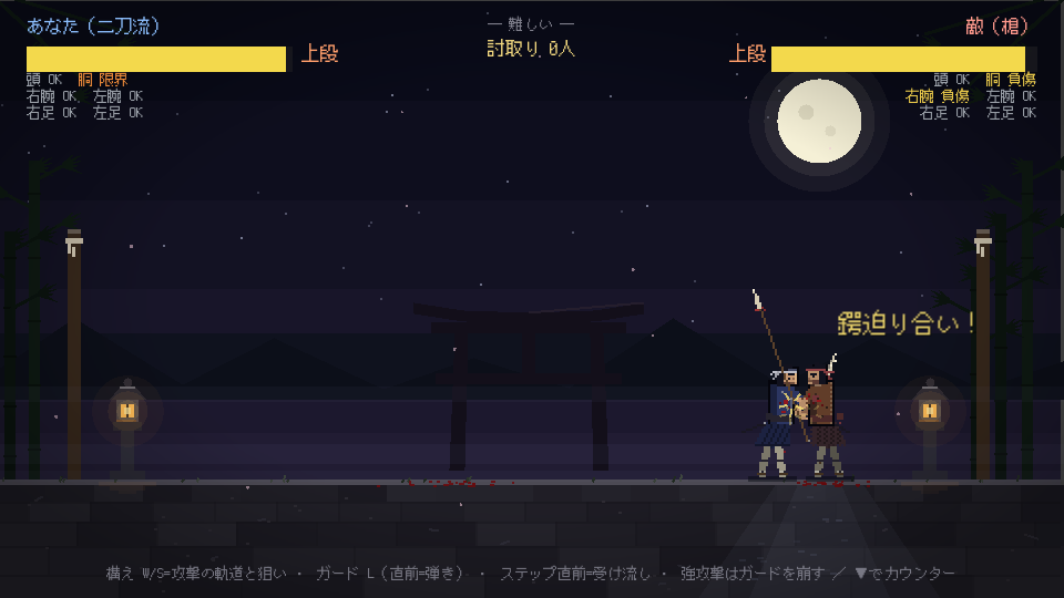 斬刹 -ZANSETSU- 百人斬りモード